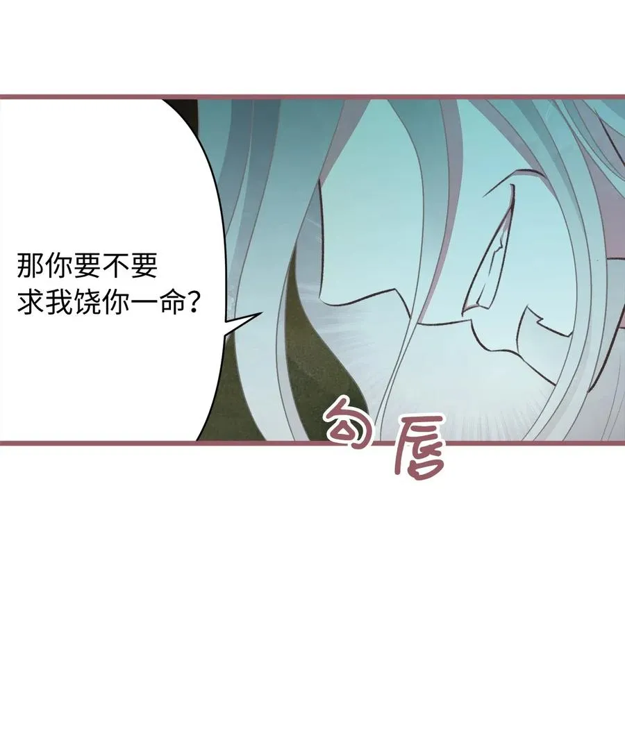 61 她就是罪魁祸首 第14页