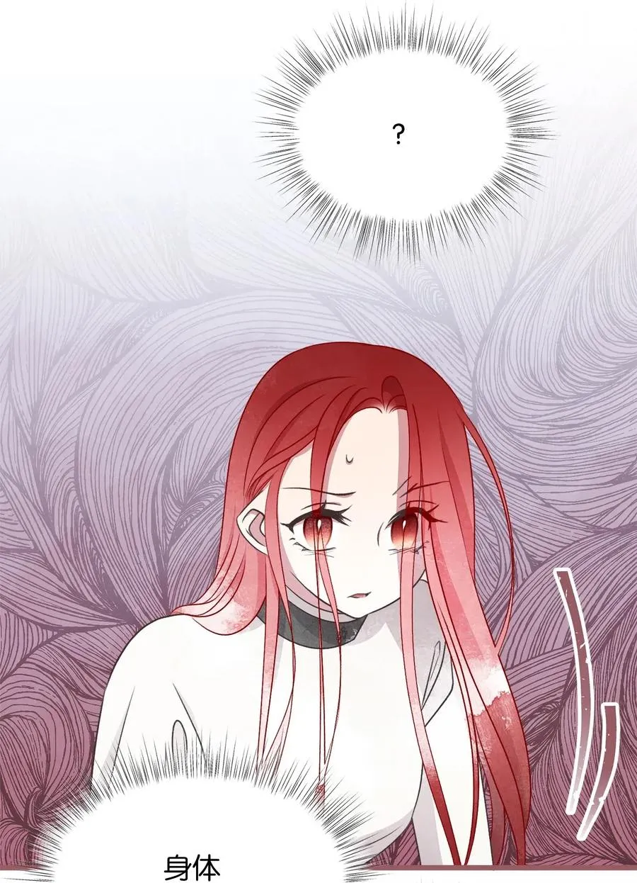 61 她就是罪魁祸首 第20页