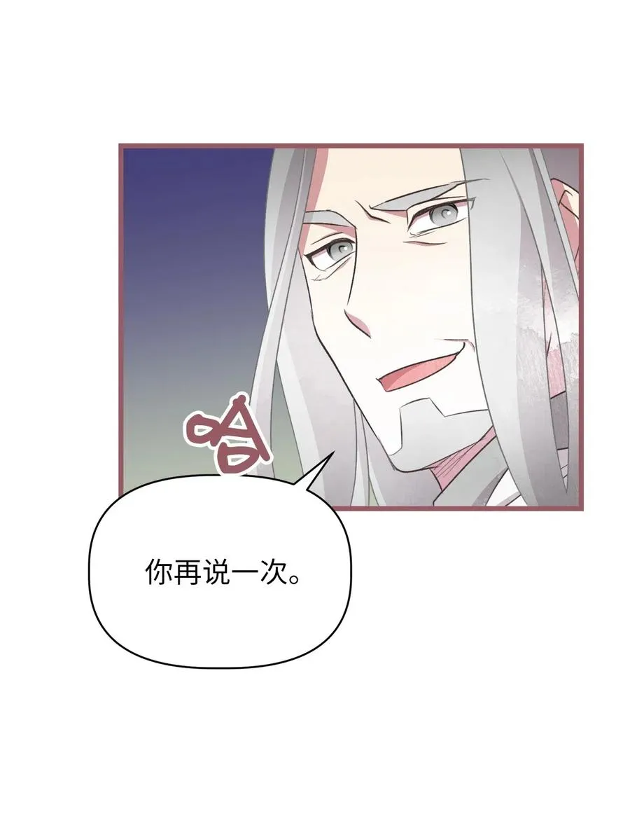 61 她就是罪魁祸首 第27页