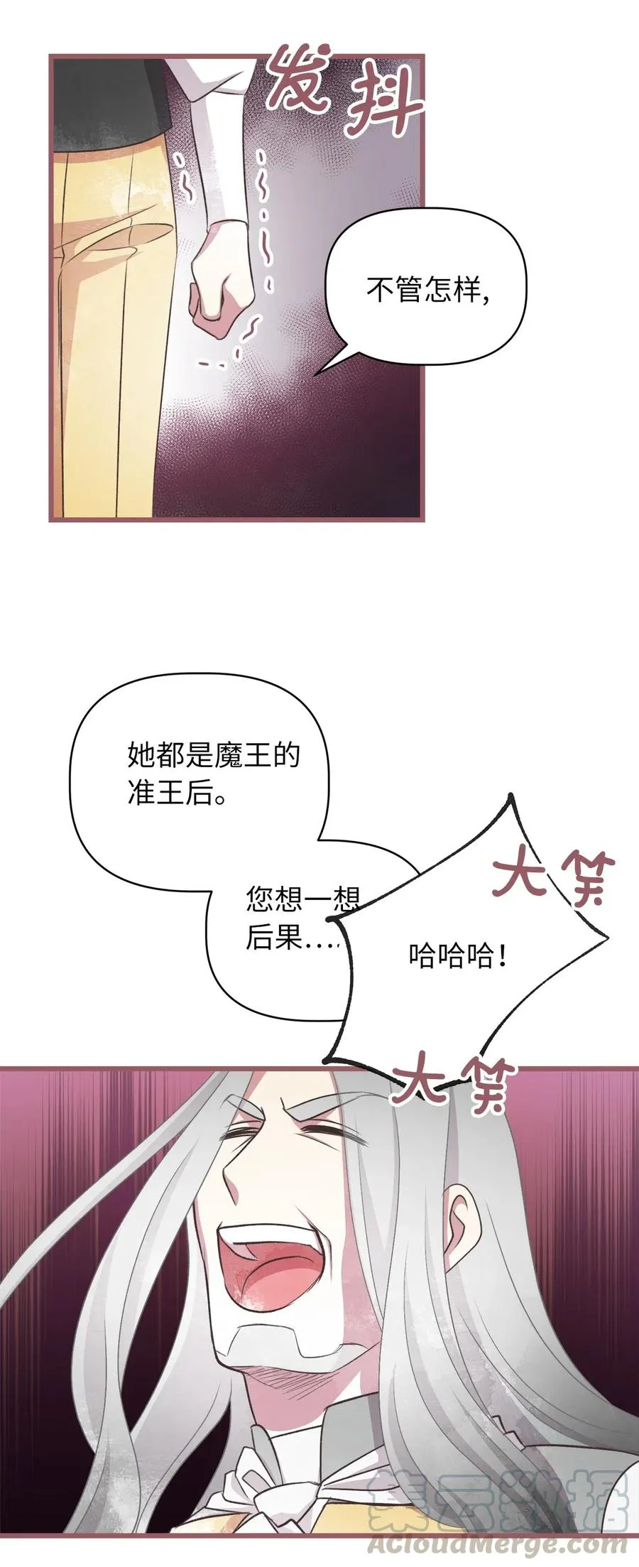 61 她就是罪魁祸首 第28页