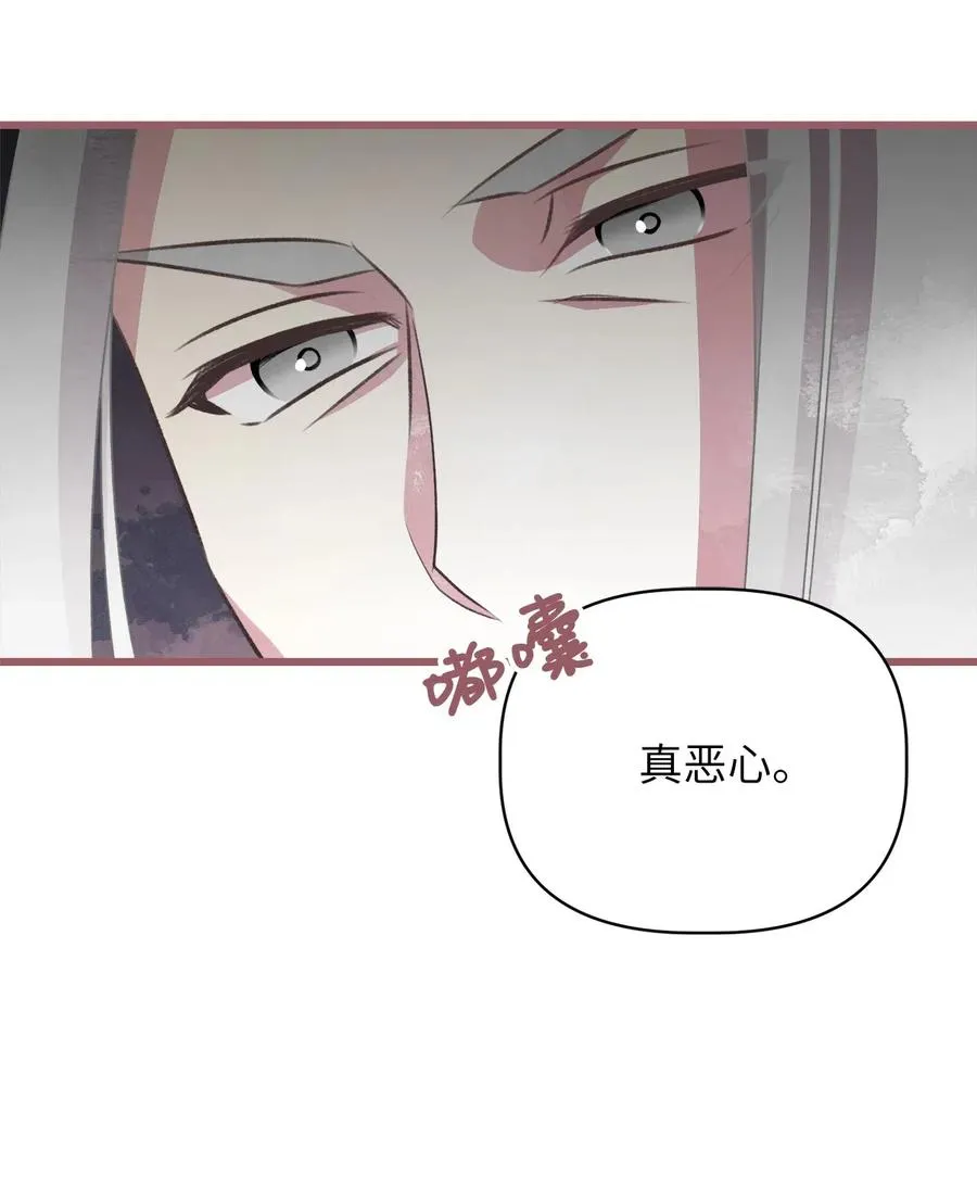 61 她就是罪魁祸首 第30页