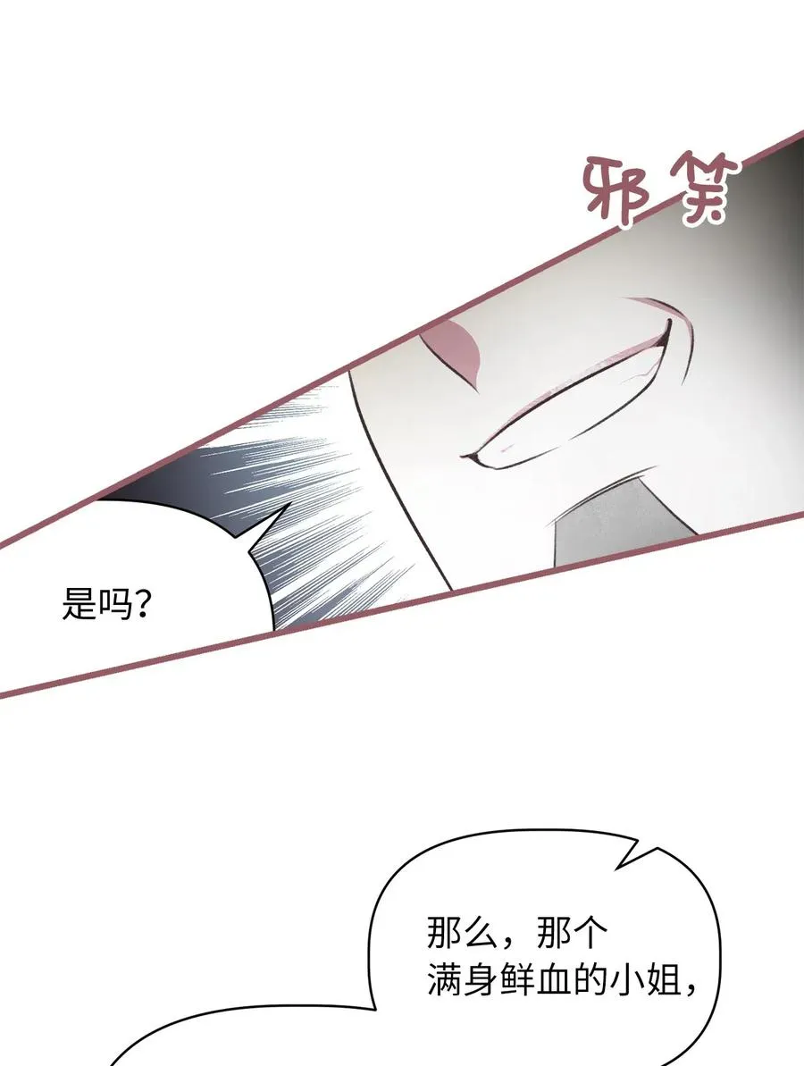 61 她就是罪魁祸首 第32页