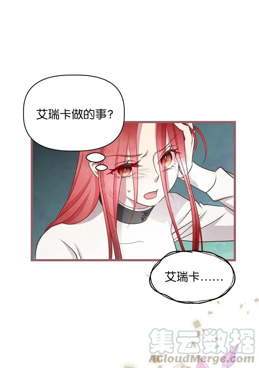 61 她就是罪魁祸首 第34页