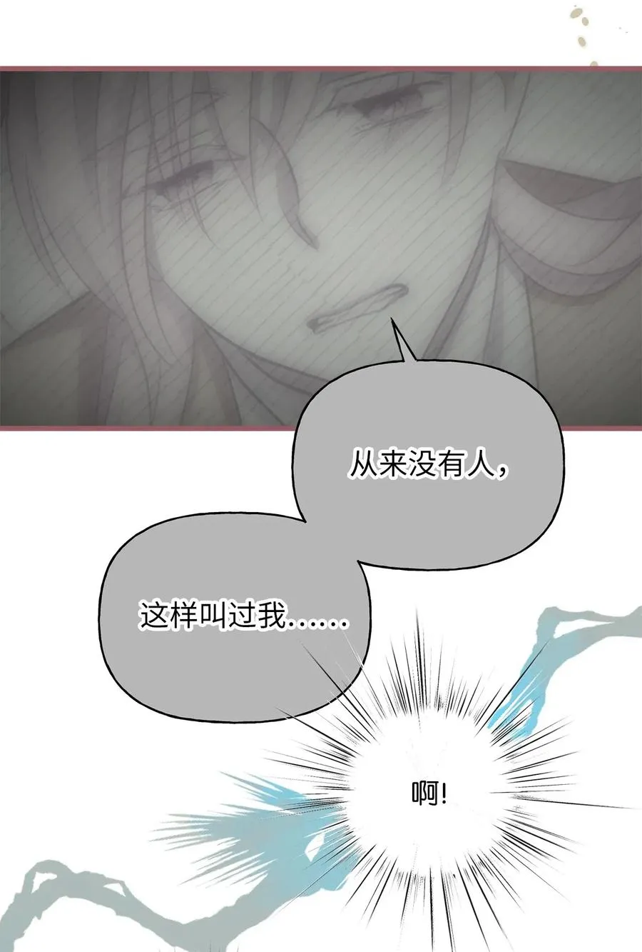 61 她就是罪魁祸首 第36页