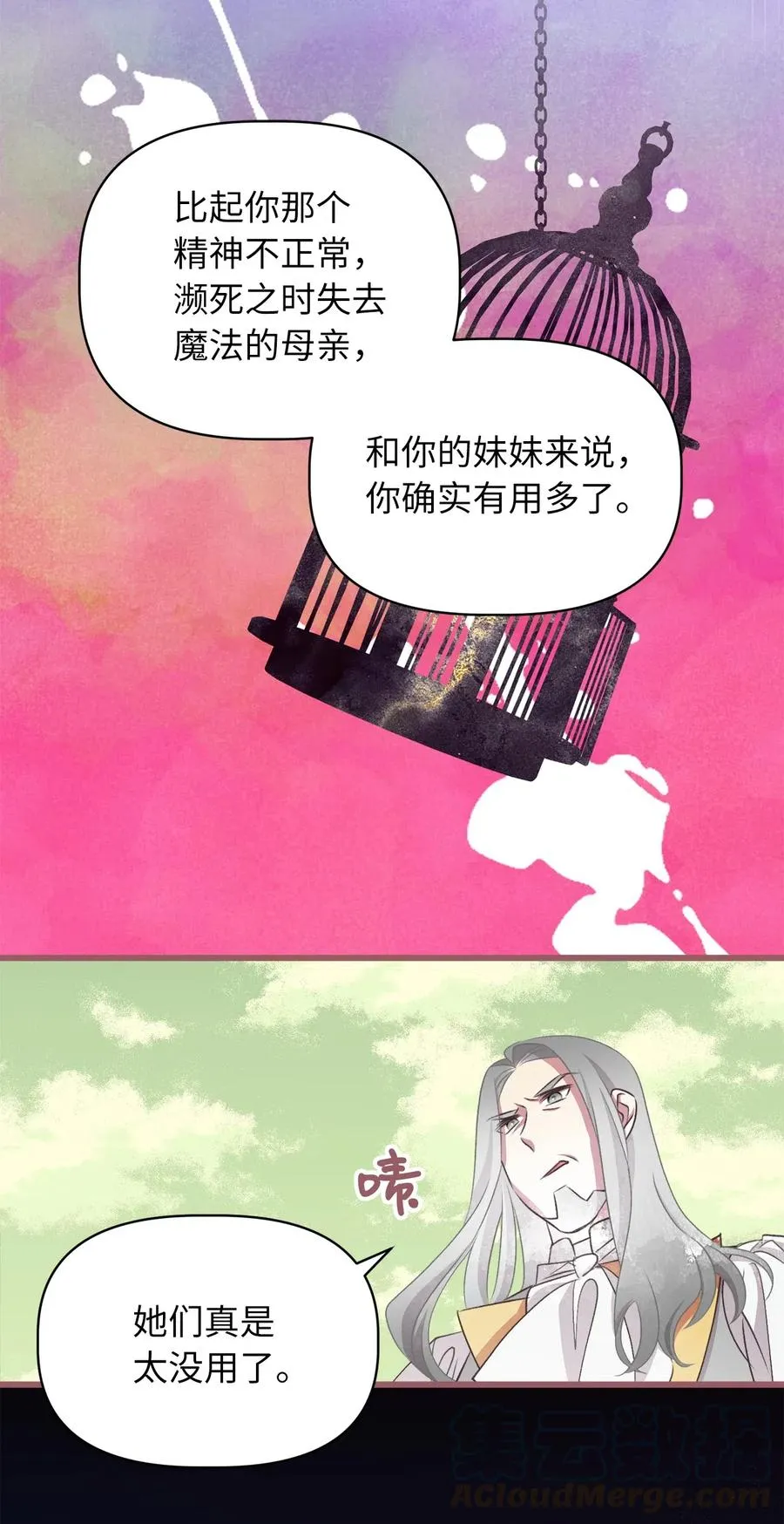 61 她就是罪魁祸首 第43页