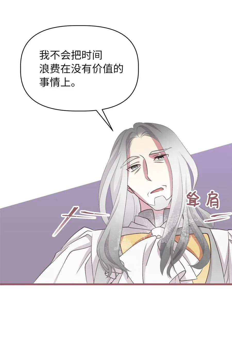 61 她就是罪魁祸首 第45页