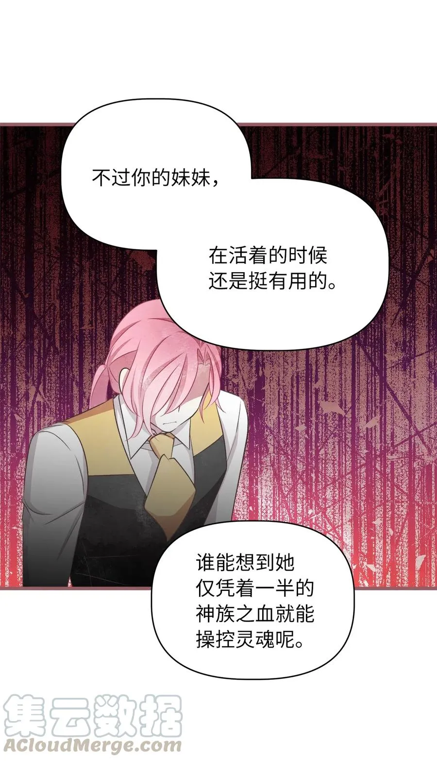 61 她就是罪魁祸首 第46页
