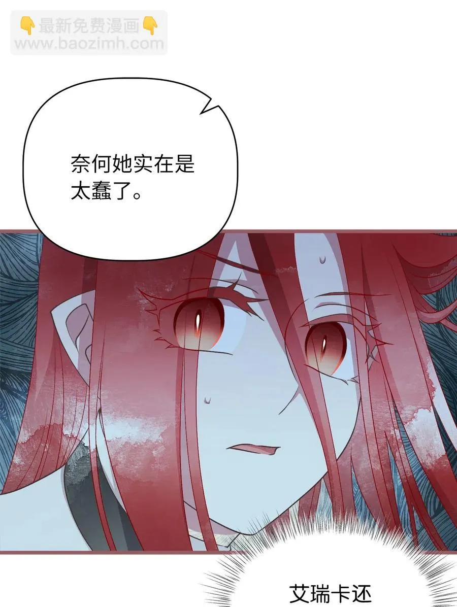 61 她就是罪魁祸首 第47页