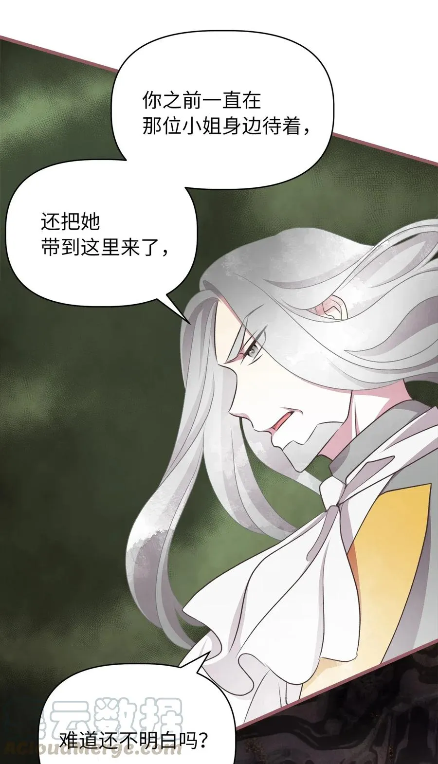 61 她就是罪魁祸首 第49页
