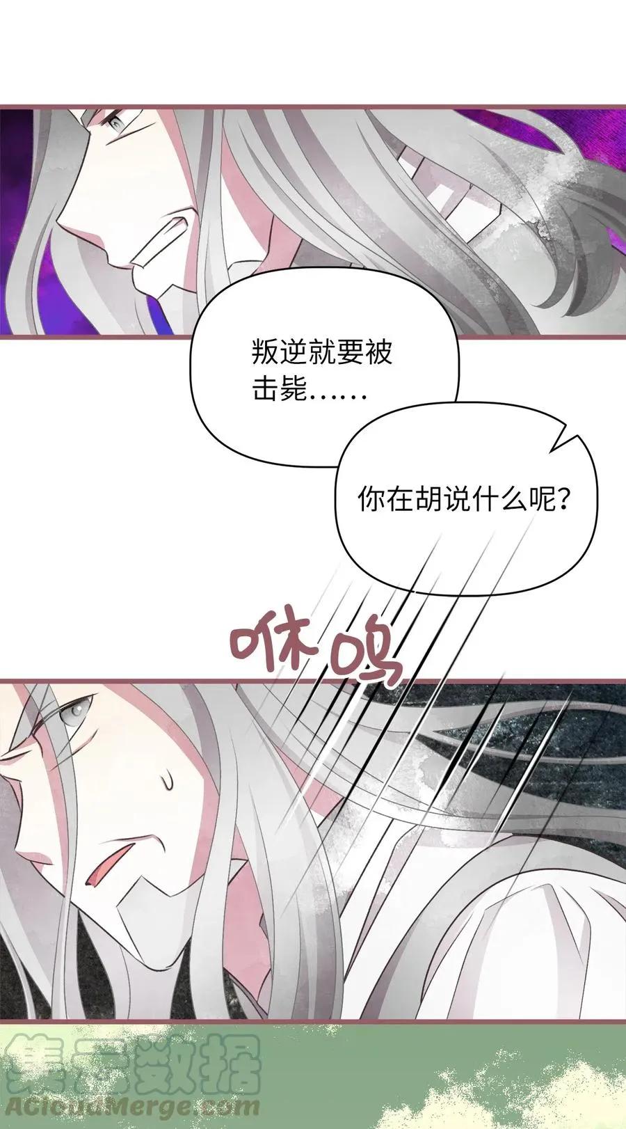 61 她就是罪魁祸首 第55页