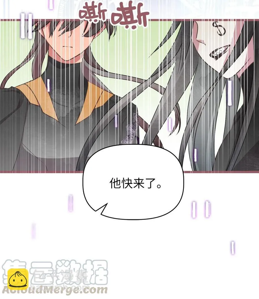 61 她就是罪魁祸首 第61页