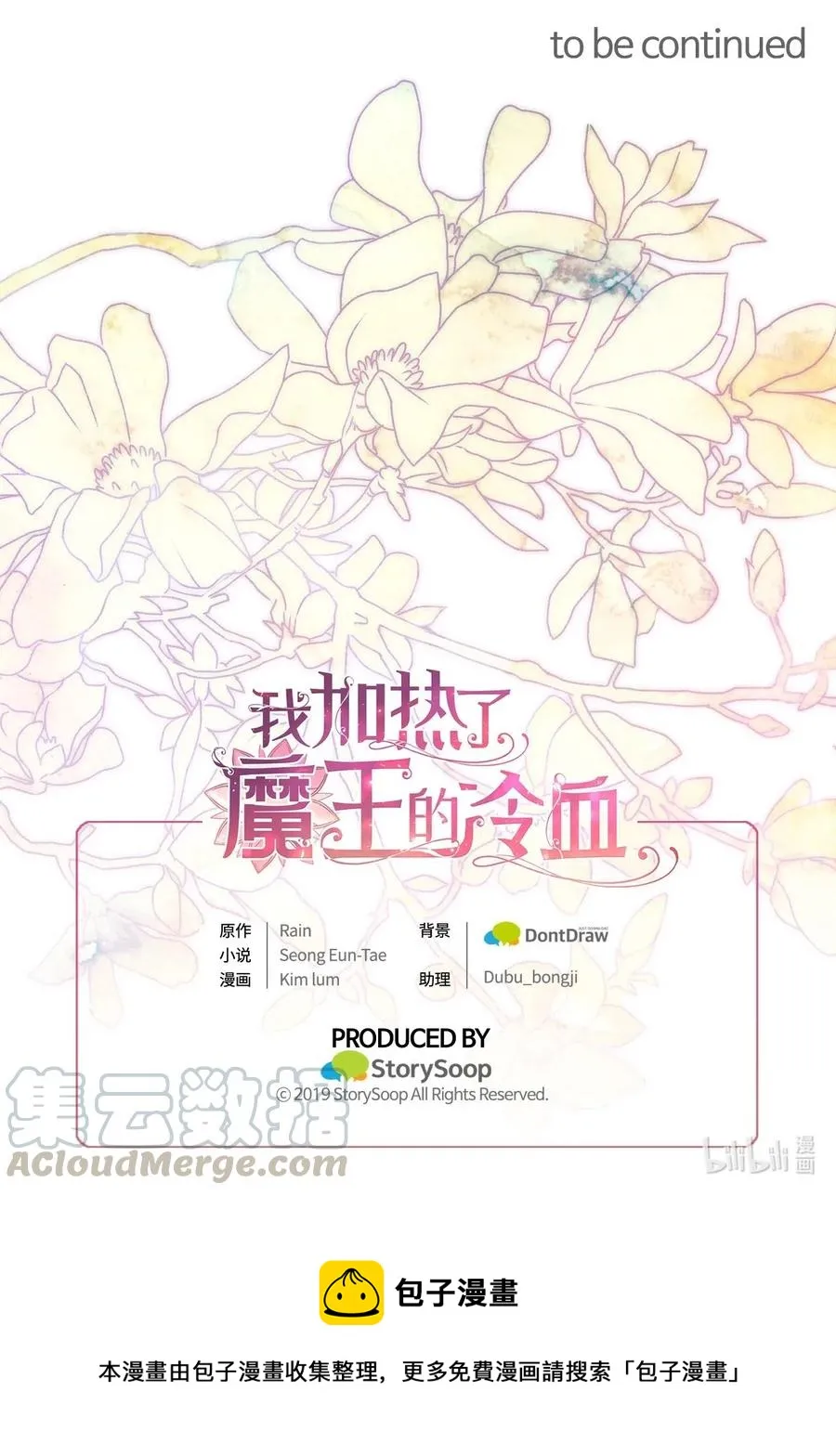 61 她就是罪魁祸首 第67页