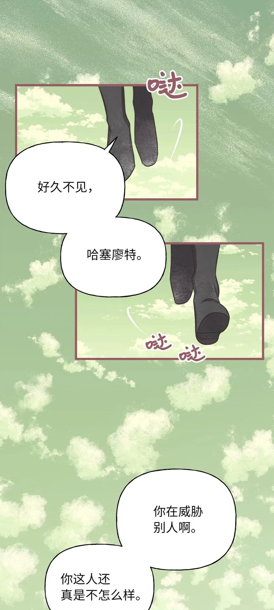 62 普伦西亚迎战天界的挑衅 第6页