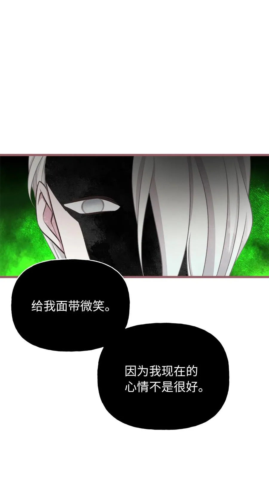 62 普伦西亚迎战天界的挑衅 第8页
