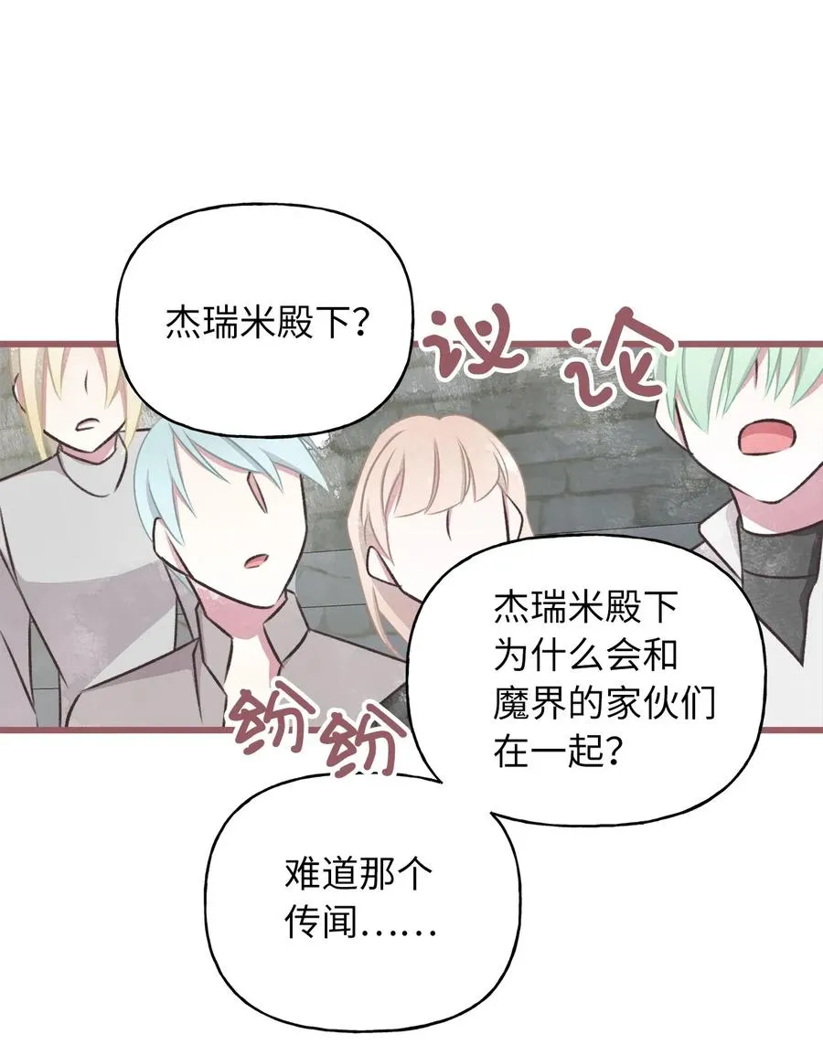 62 普伦西亚迎战天界的挑衅 第9页