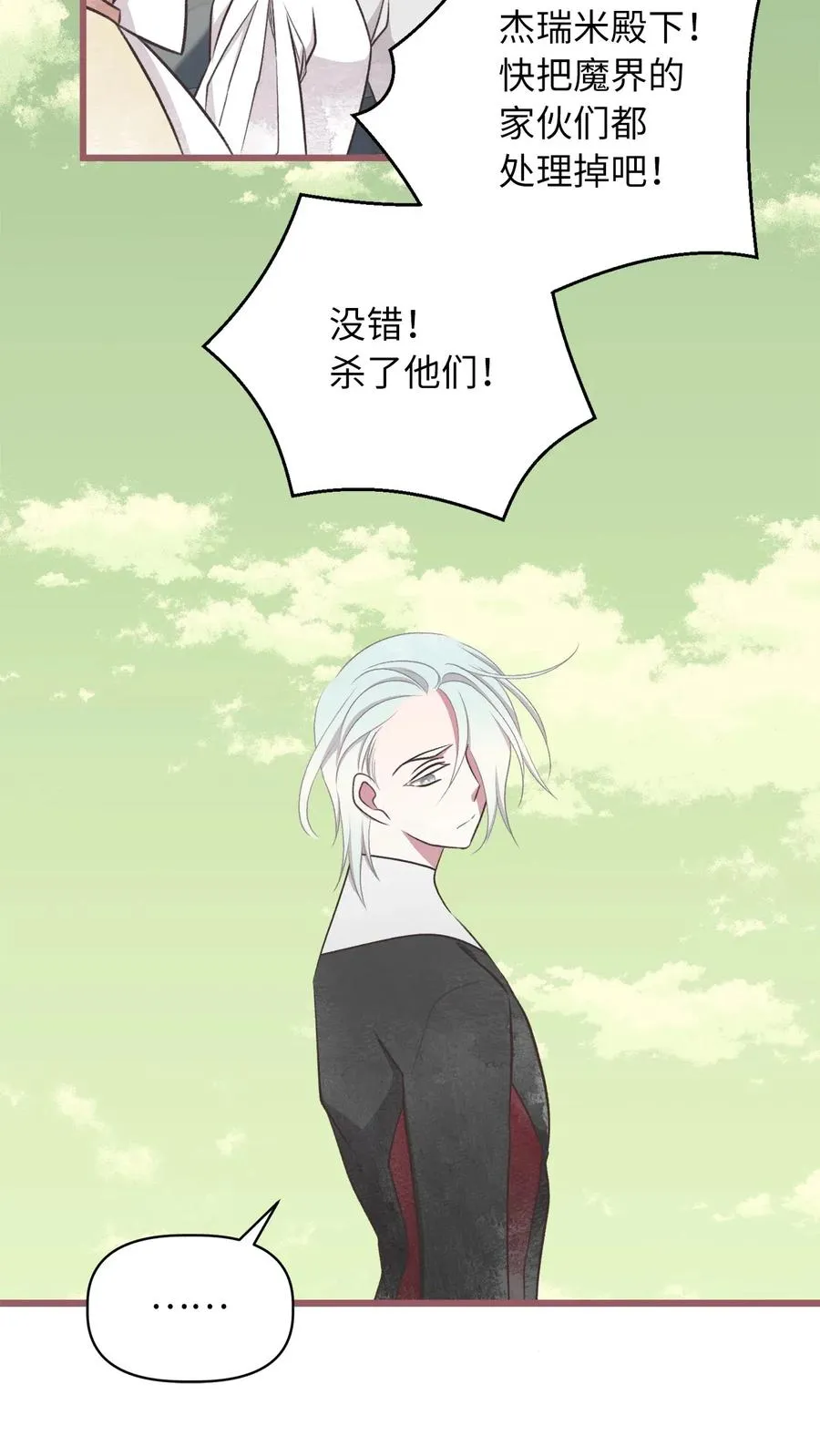 62 普伦西亚迎战天界的挑衅 第11页