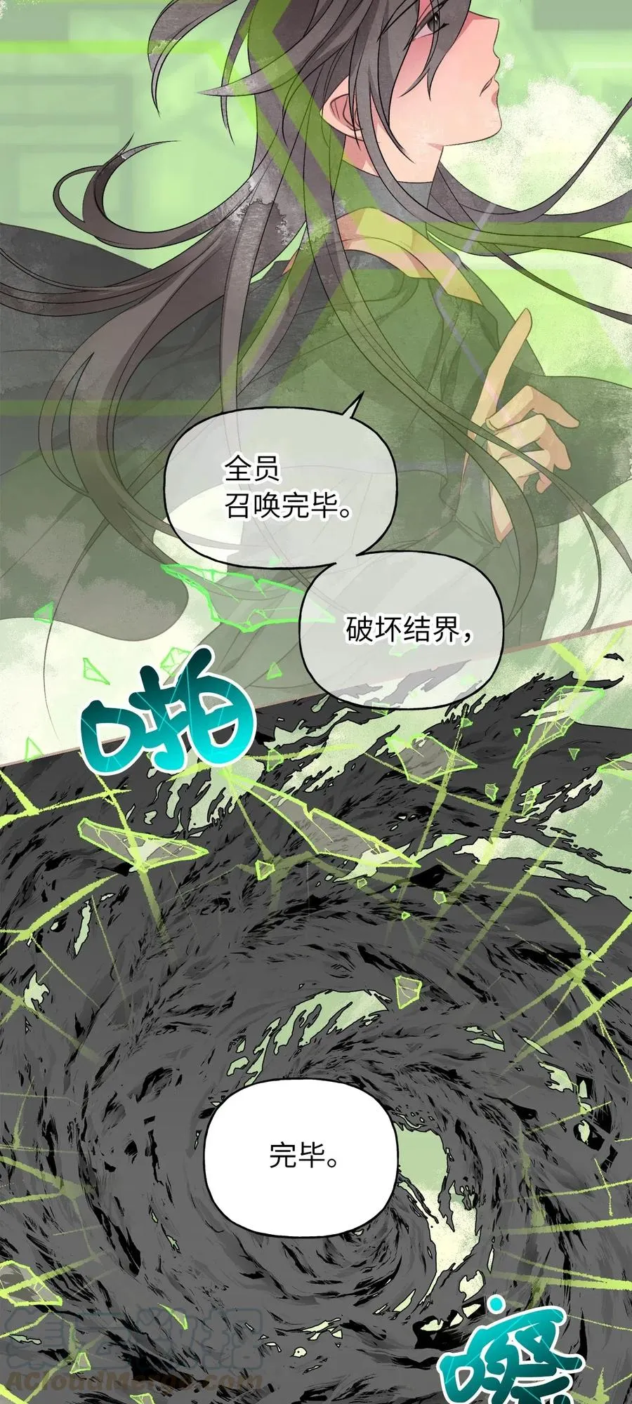 62 普伦西亚迎战天界的挑衅 第13页