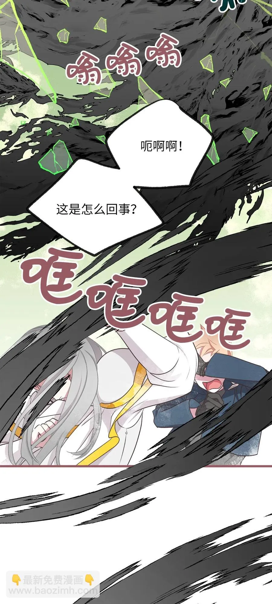 62 普伦西亚迎战天界的挑衅 第14页