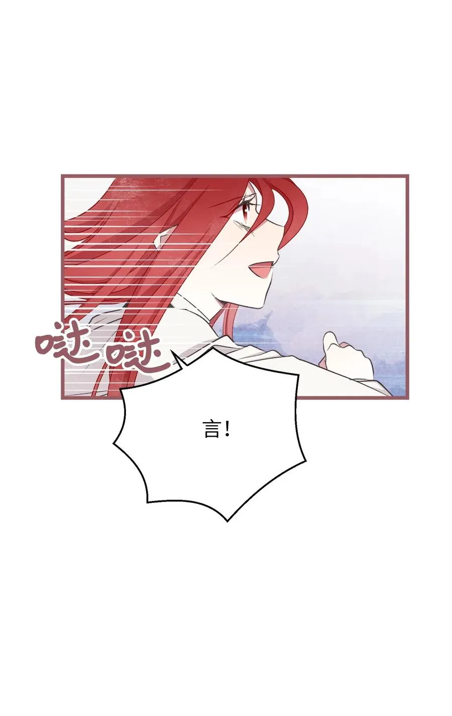 62 普伦西亚迎战天界的挑衅 第17页