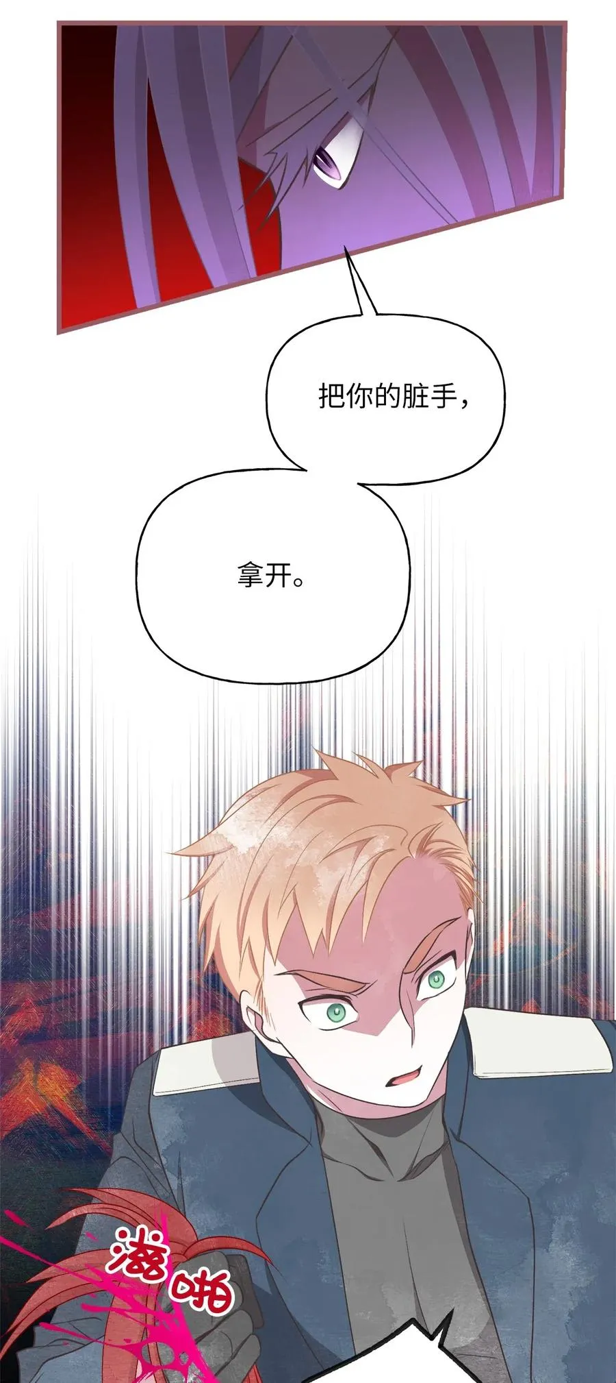 62 普伦西亚迎战天界的挑衅 第20页