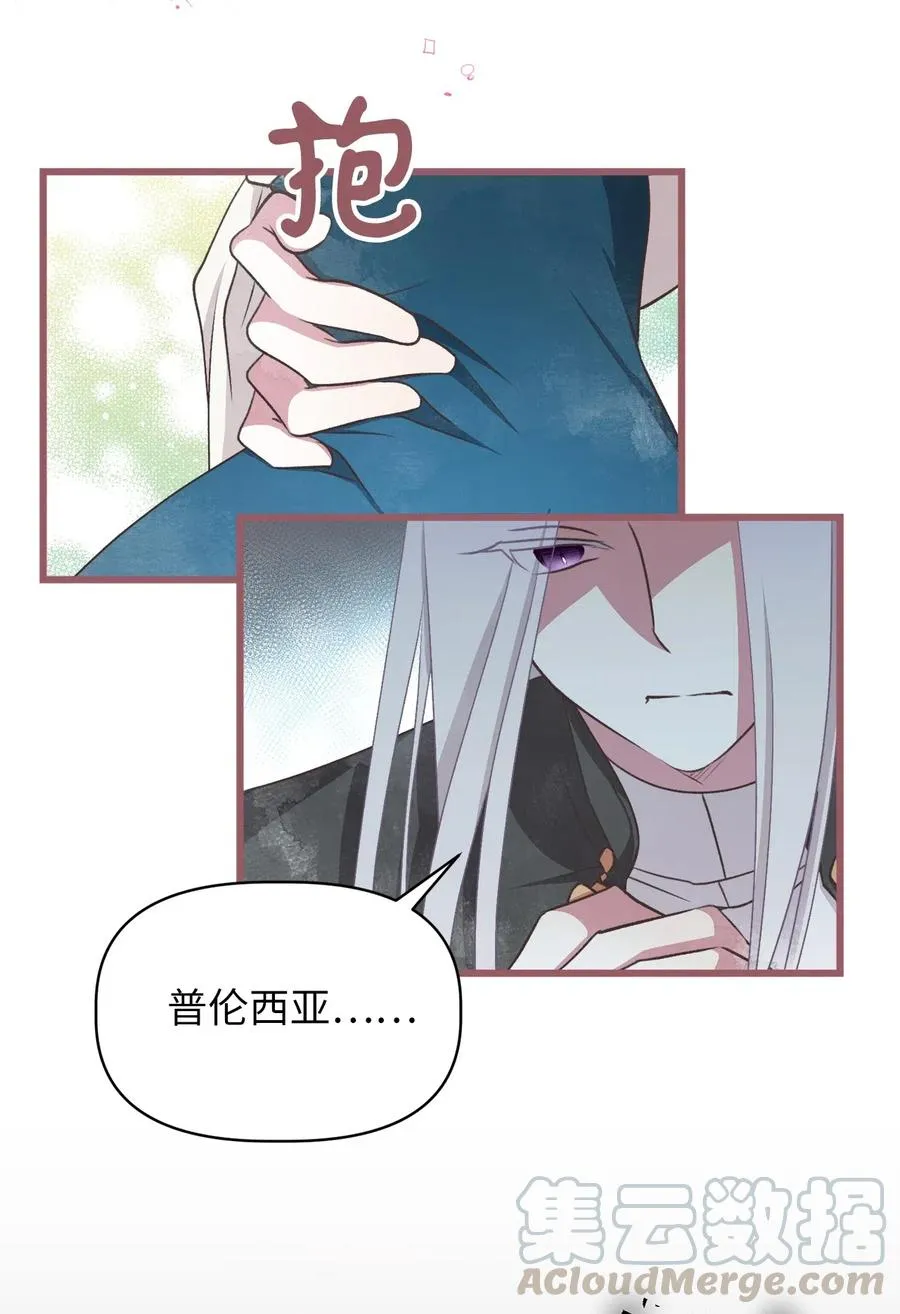 62 普伦西亚迎战天界的挑衅 第25页
