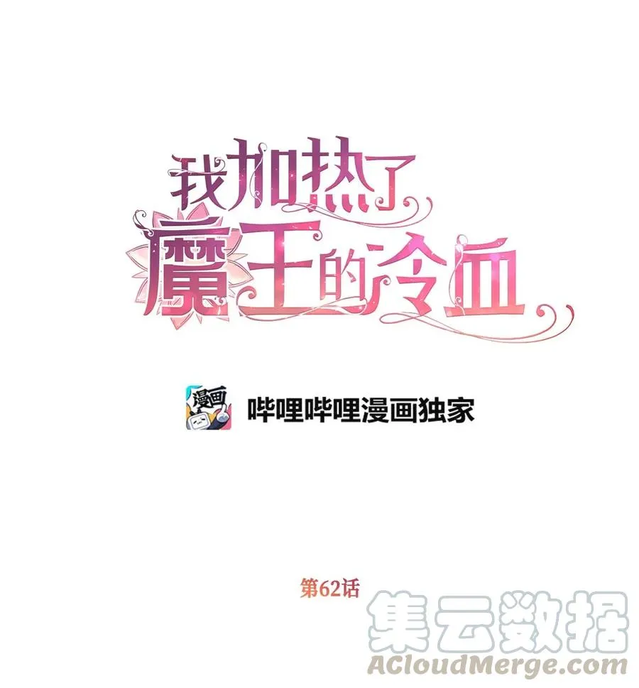 62 普伦西亚迎战天界的挑衅 第28页