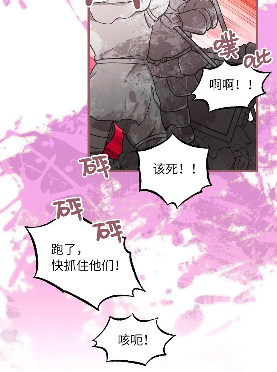 62 普伦西亚迎战天界的挑衅 第33页
