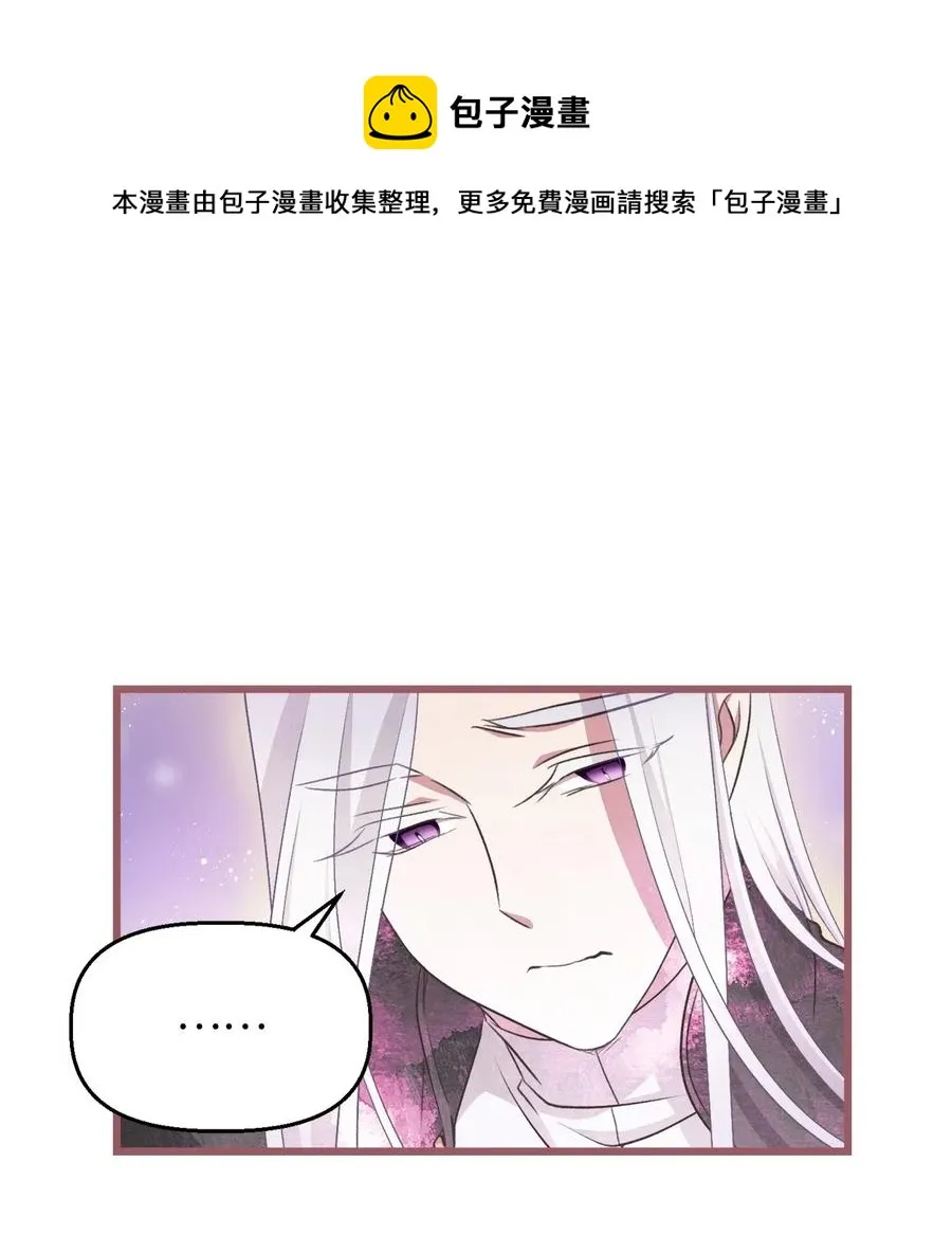 62 普伦西亚迎战天界的挑衅 第44页