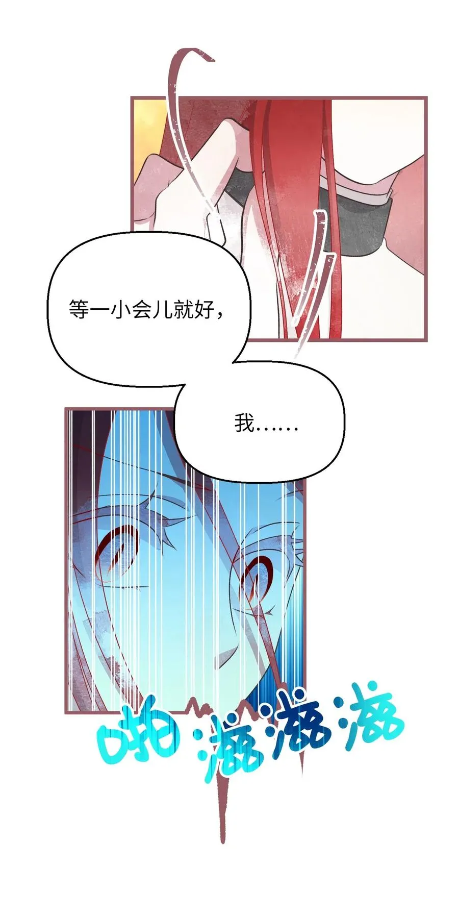 62 普伦西亚迎战天界的挑衅 第45页