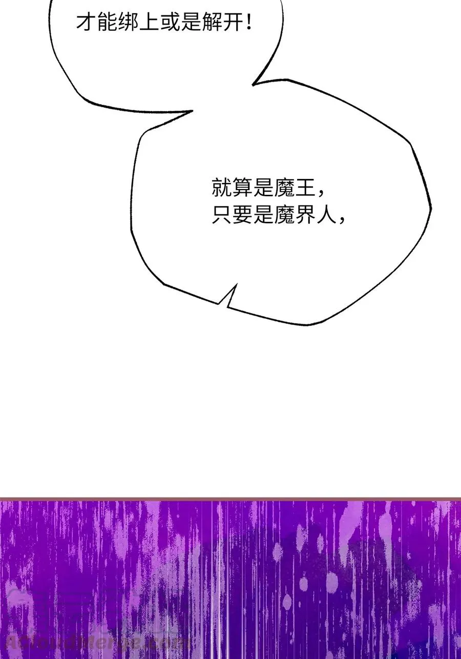 62 普伦西亚迎战天界的挑衅 第52页