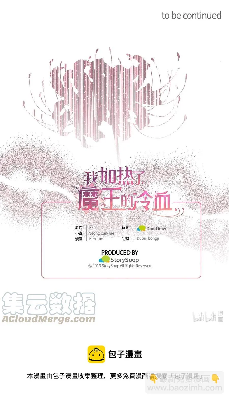 62 普伦西亚迎战天界的挑衅 第55页