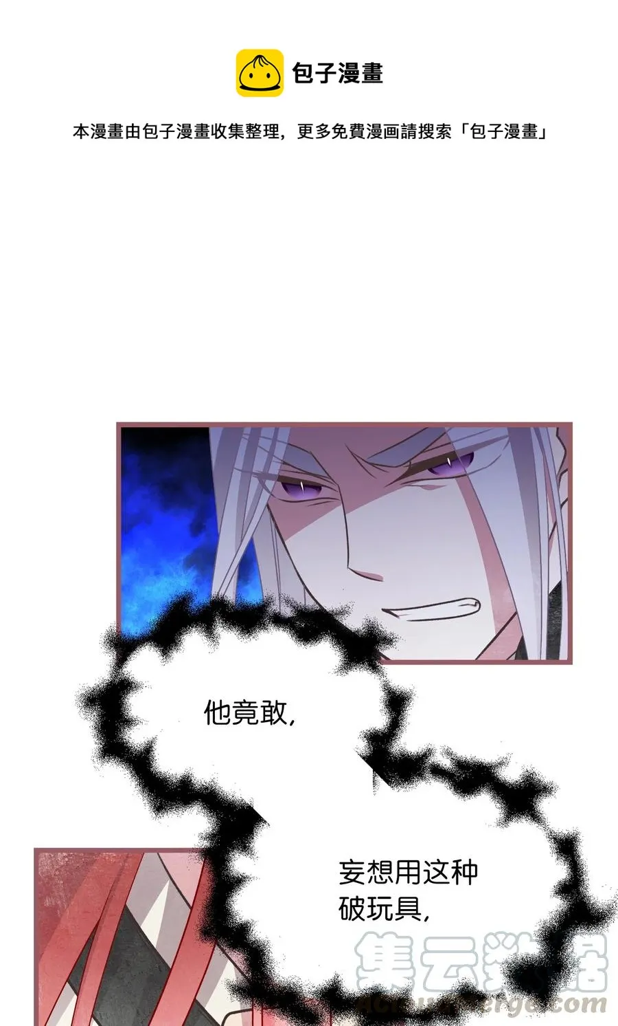 63 幕后操控者浮出水面 第1页