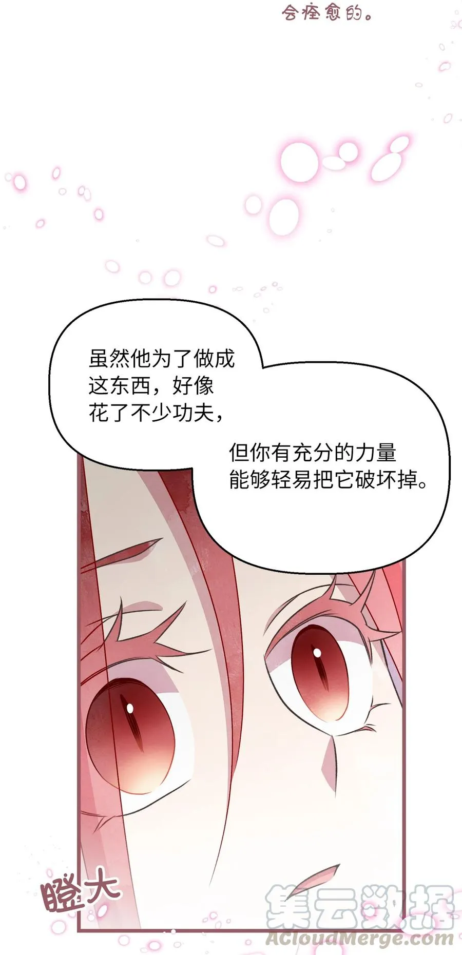 63 幕后操控者浮出水面 第7页
