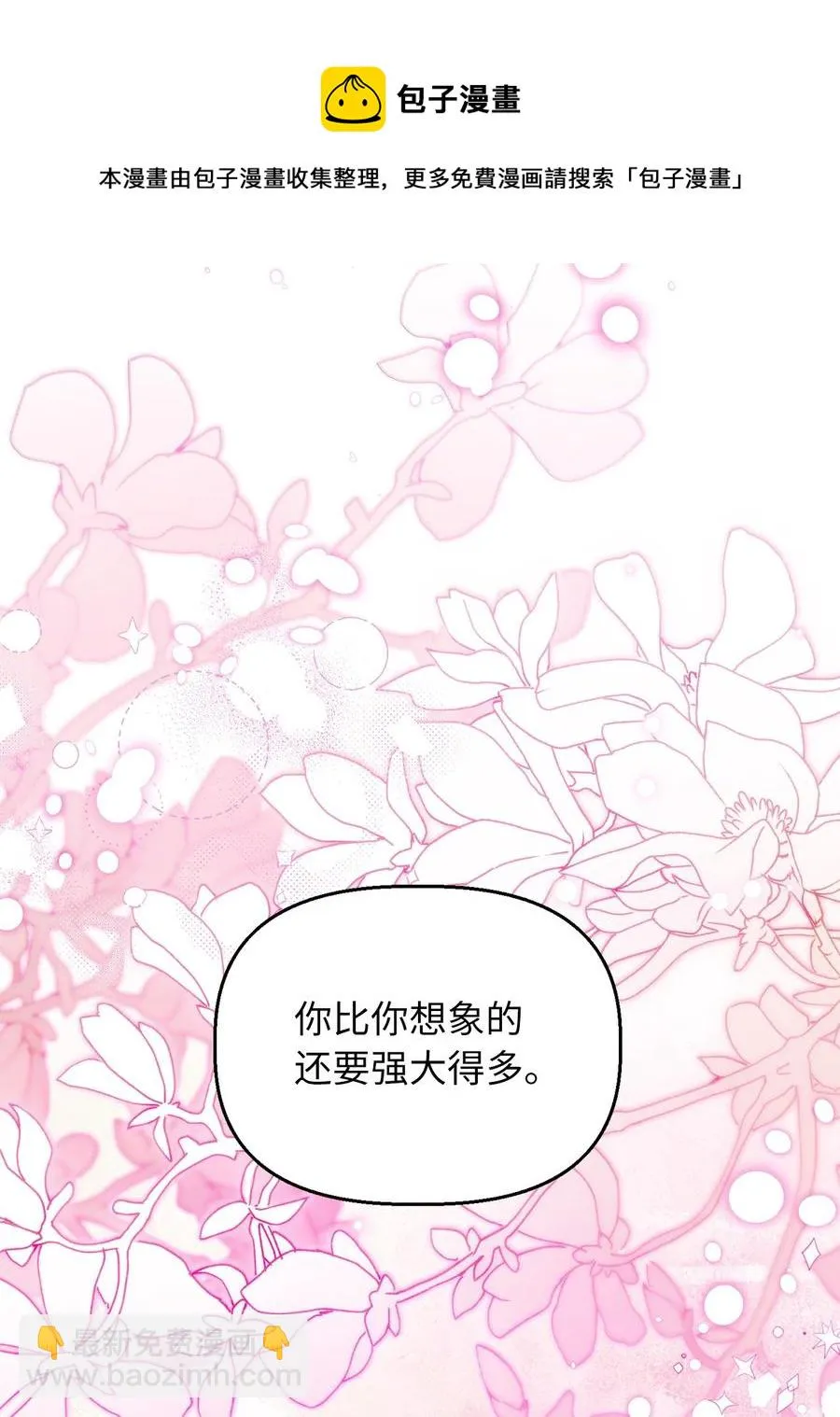 63 幕后操控者浮出水面 第8页