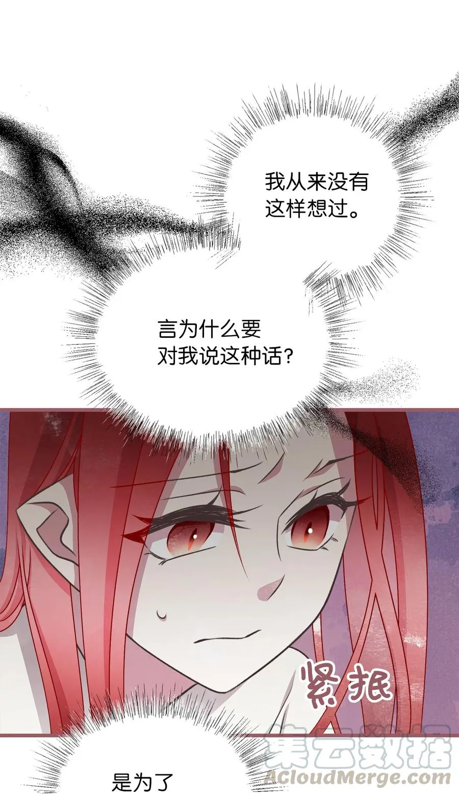 63 幕后操控者浮出水面 第10页