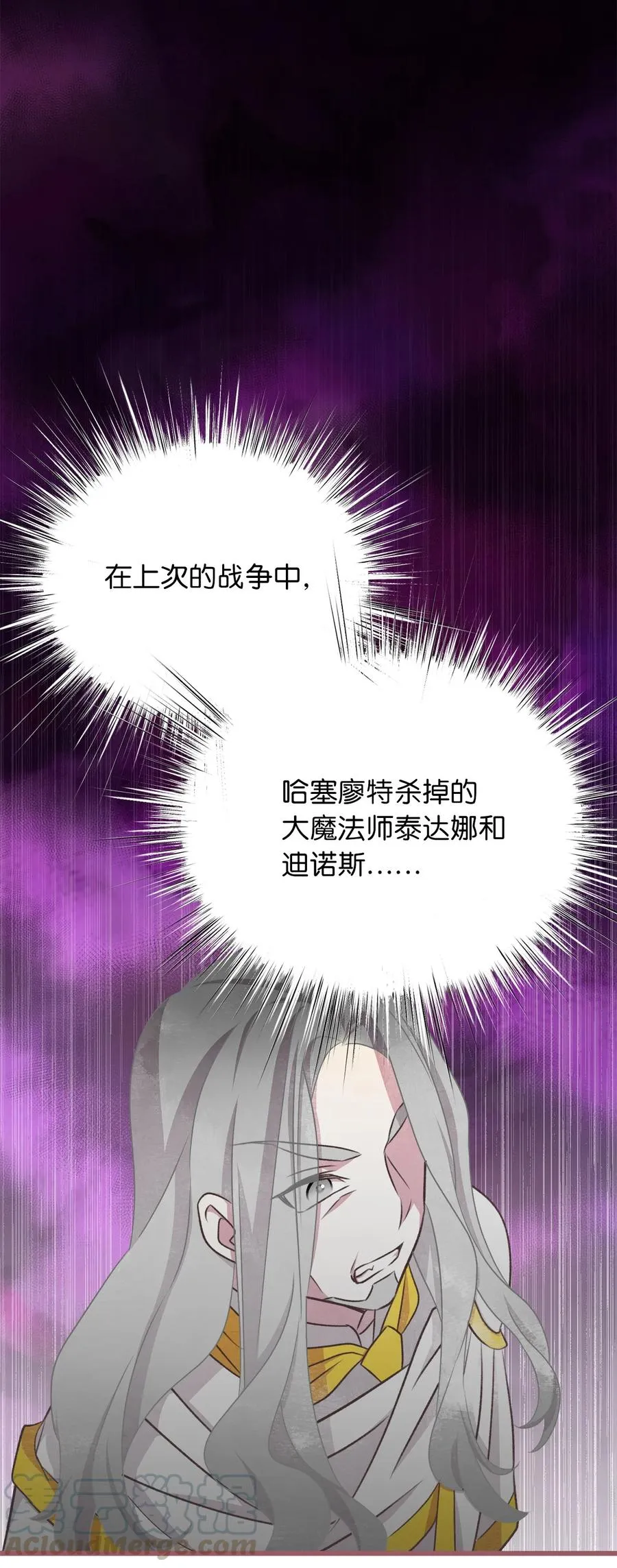 63 幕后操控者浮出水面 第52页