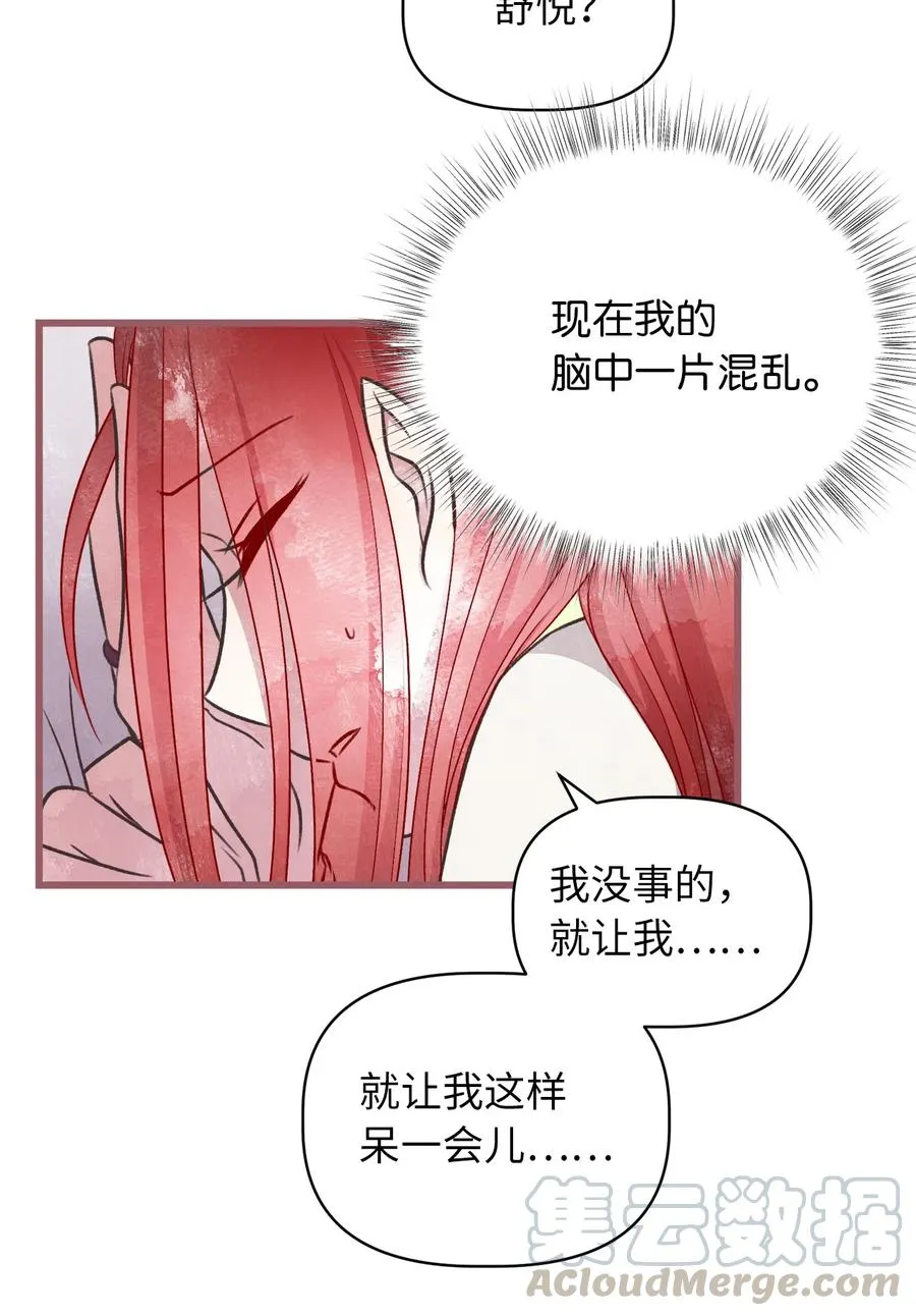 64 宁可死亡，也要背叛 第40页