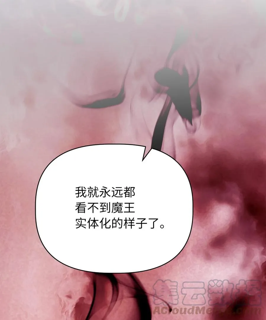 65 杀你的目的是杀死魔王 第7页