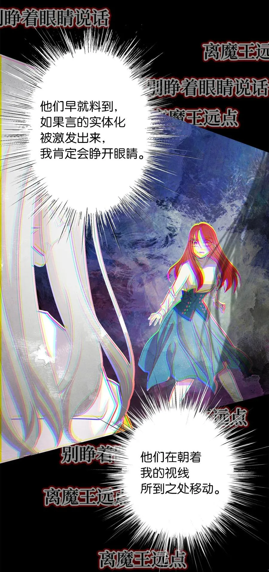 65 杀你的目的是杀死魔王 第12页