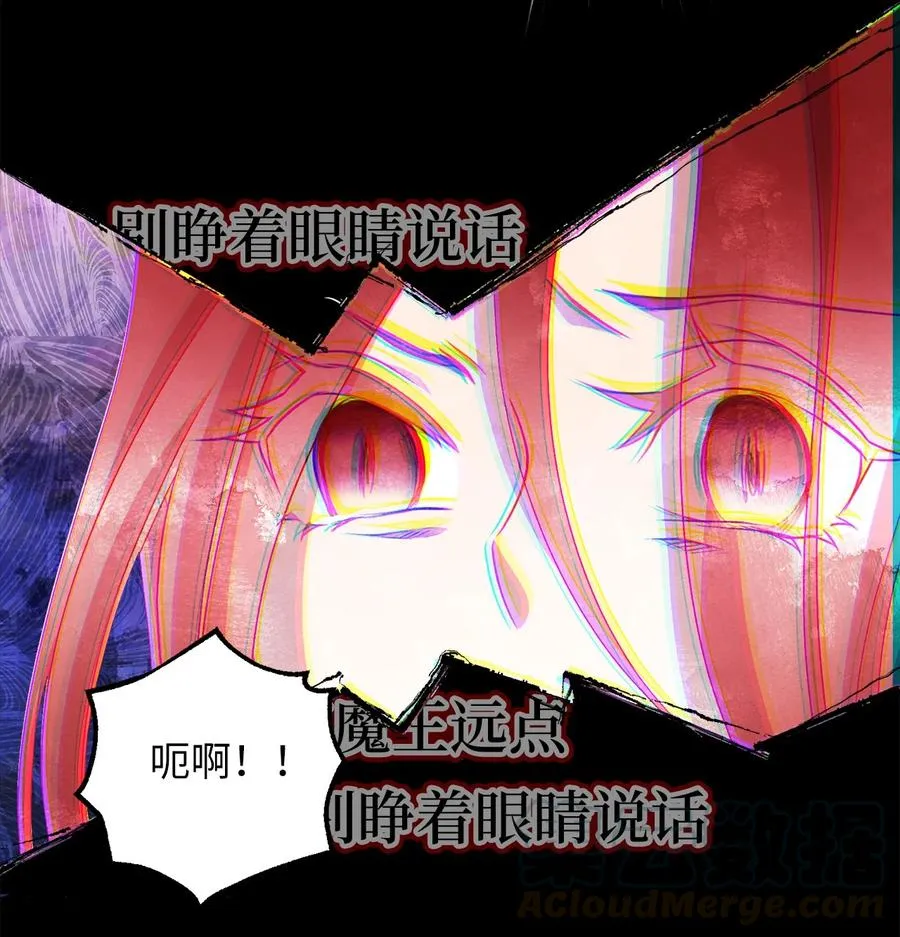 65 杀你的目的是杀死魔王 第13页