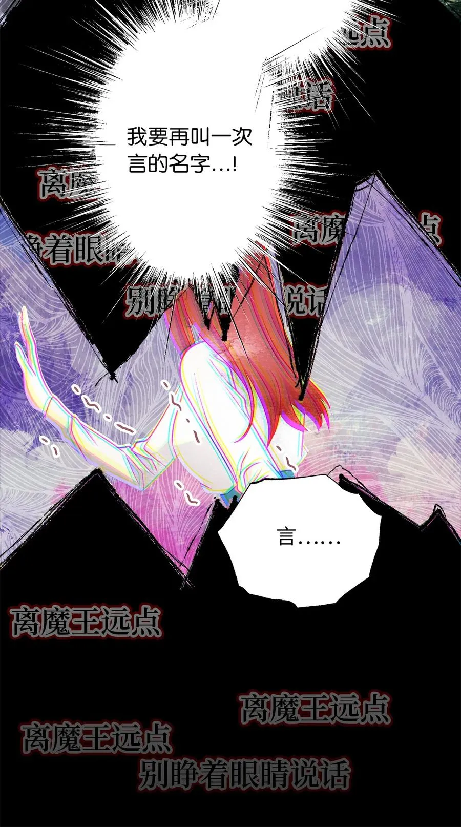65 杀你的目的是杀死魔王 第15页