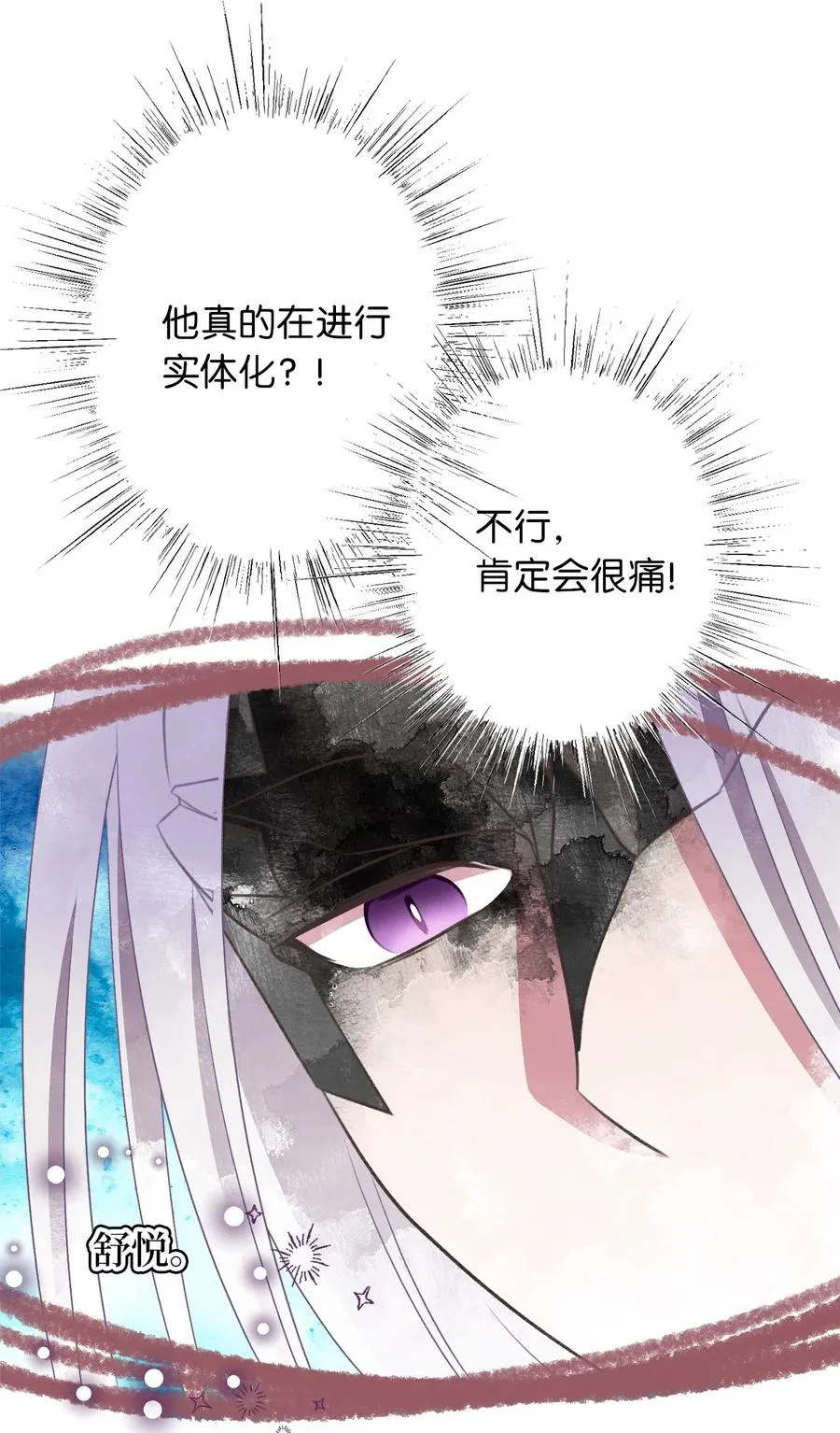 65 杀你的目的是杀死魔王 第17页