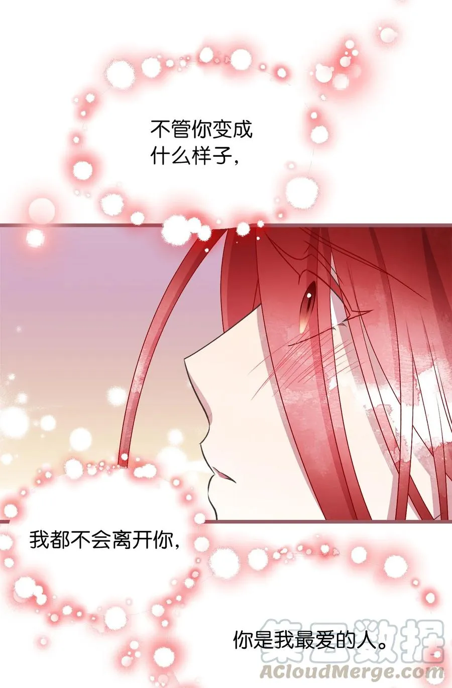 65 杀你的目的是杀死魔王 第19页