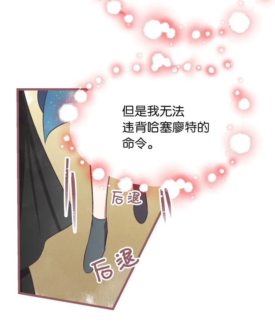 65 杀你的目的是杀死魔王 第20页
