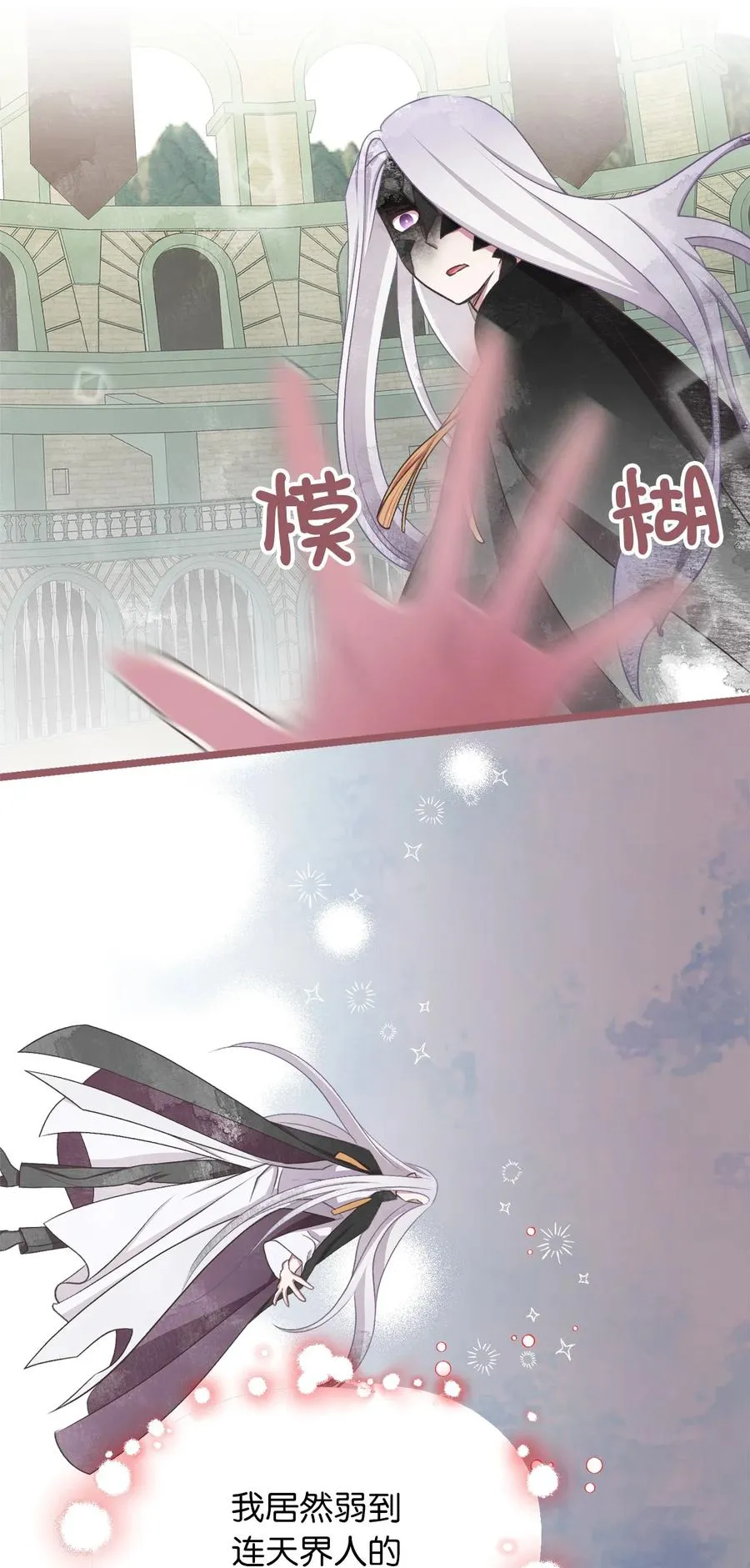 65 杀你的目的是杀死魔王 第21页