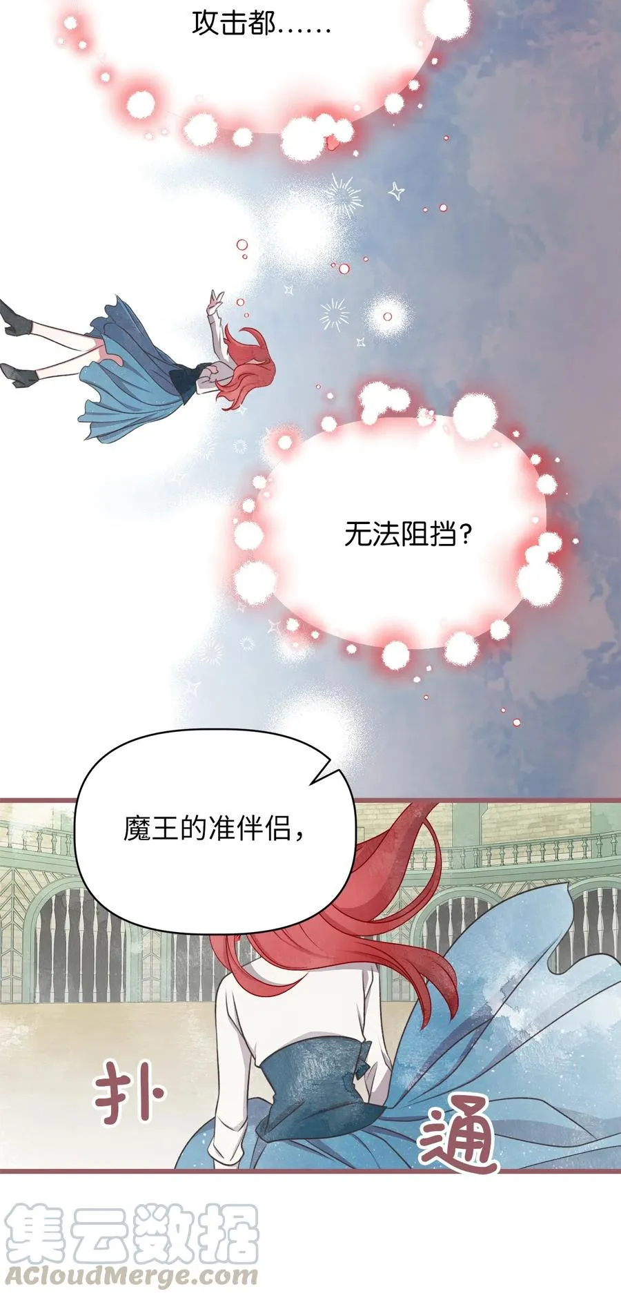 65 杀你的目的是杀死魔王 第22页