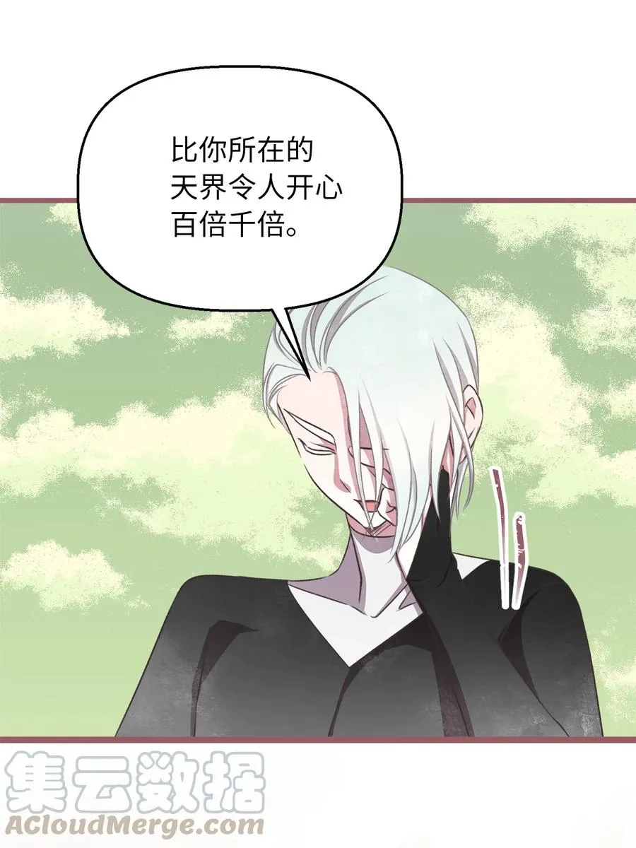 65 杀你的目的是杀死魔王 第25页