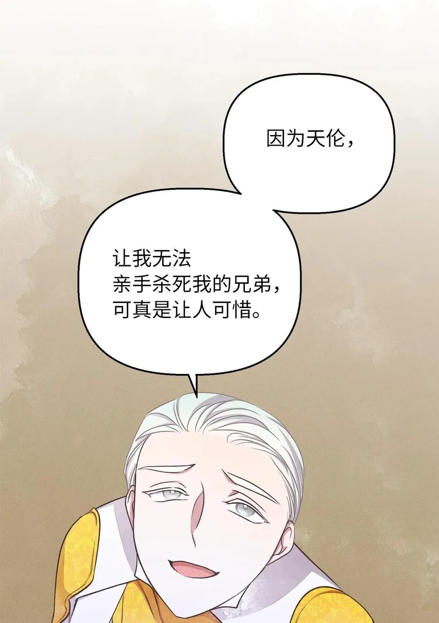 65 杀你的目的是杀死魔王 第26页
