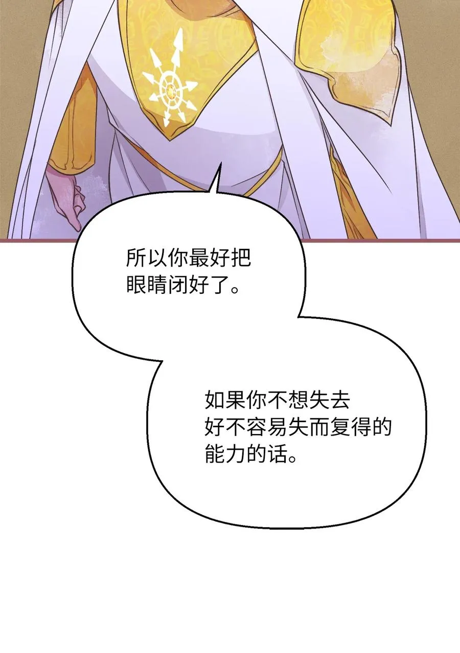 65 杀你的目的是杀死魔王 第27页