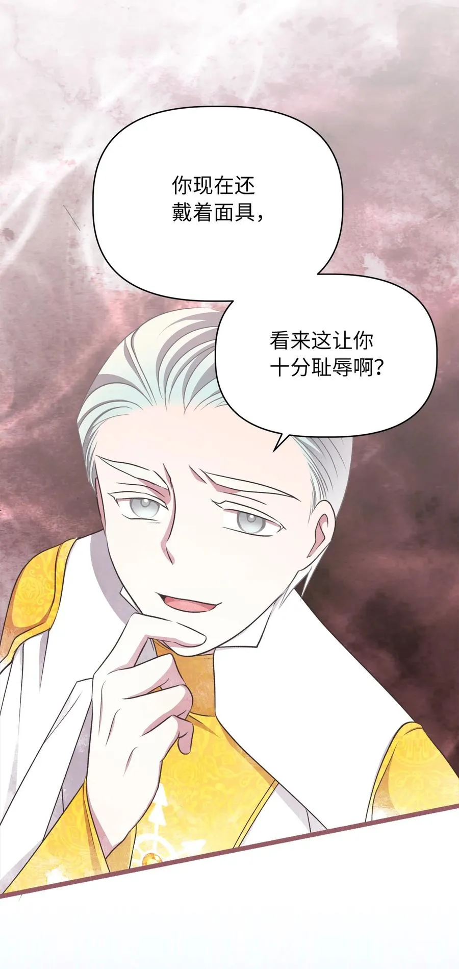 65 杀你的目的是杀死魔王 第29页